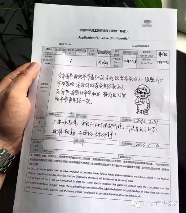 请下午假是当天请还是提前一天呢,请上午的假下午没去怎么办