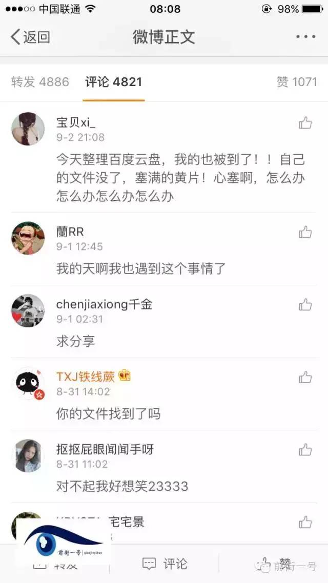 百度账号被盗了手机也更换了,百度云盘账号被盗