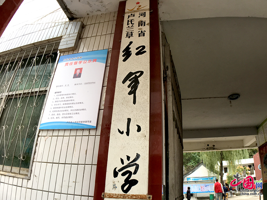 遂川红军小学传承红色精神文化墙,红军小学精神