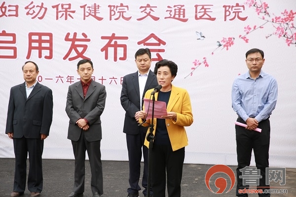 枣庄市妇幼保健院新院电话一览表,枣庄市市中区交通医院