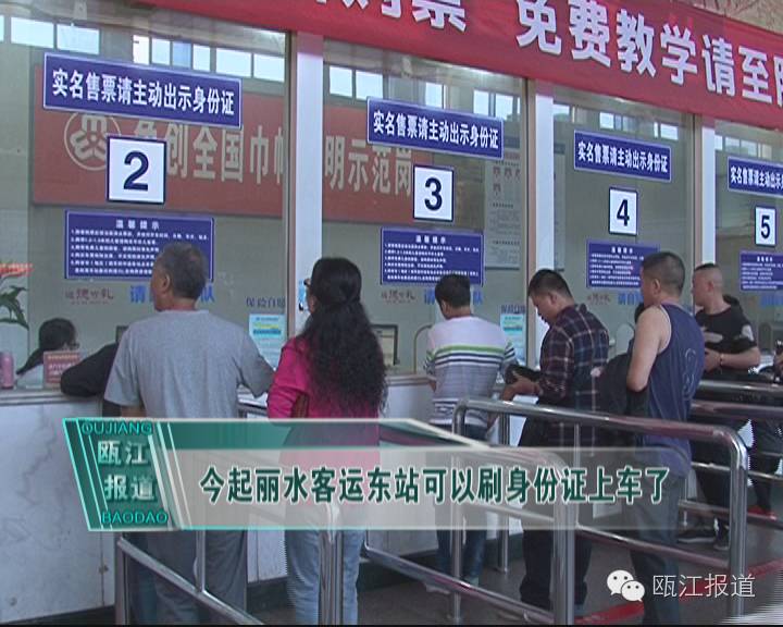 汽车票可以刷身份证上车吗,汽车票可以用身份证上车吗