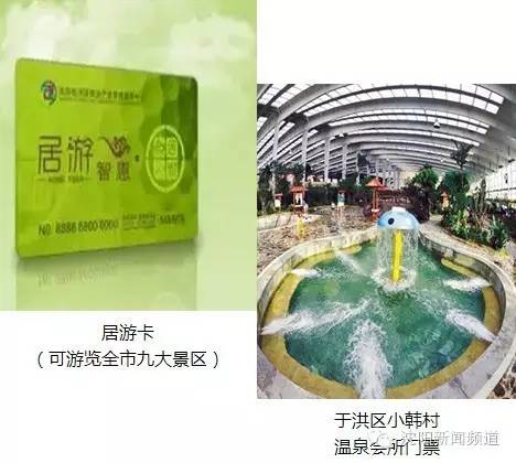 撒欢玩！送大奖！新闻频道十一大型直播节目，跟你一起“玩转沈阳”