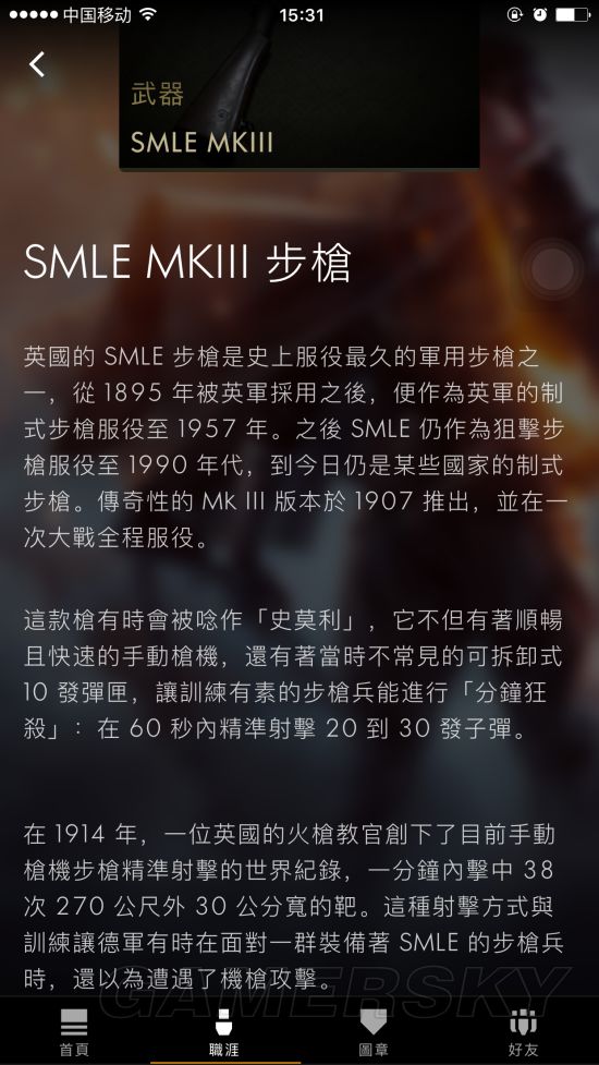 战地1的百科条目是什么,战地1都有哪些图