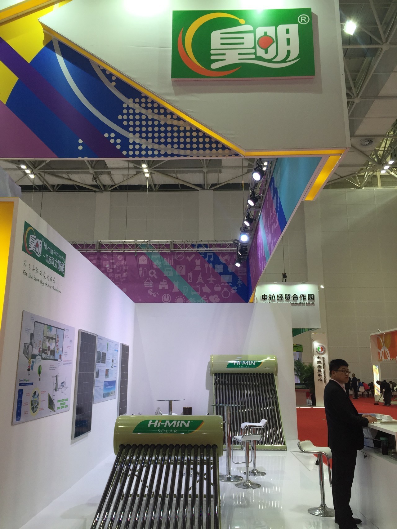 中国企业给拉美献上爱的抱抱(2)