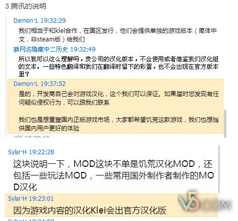 腾讯饥荒联机版mod警告,饥荒腾讯版可以联网吗