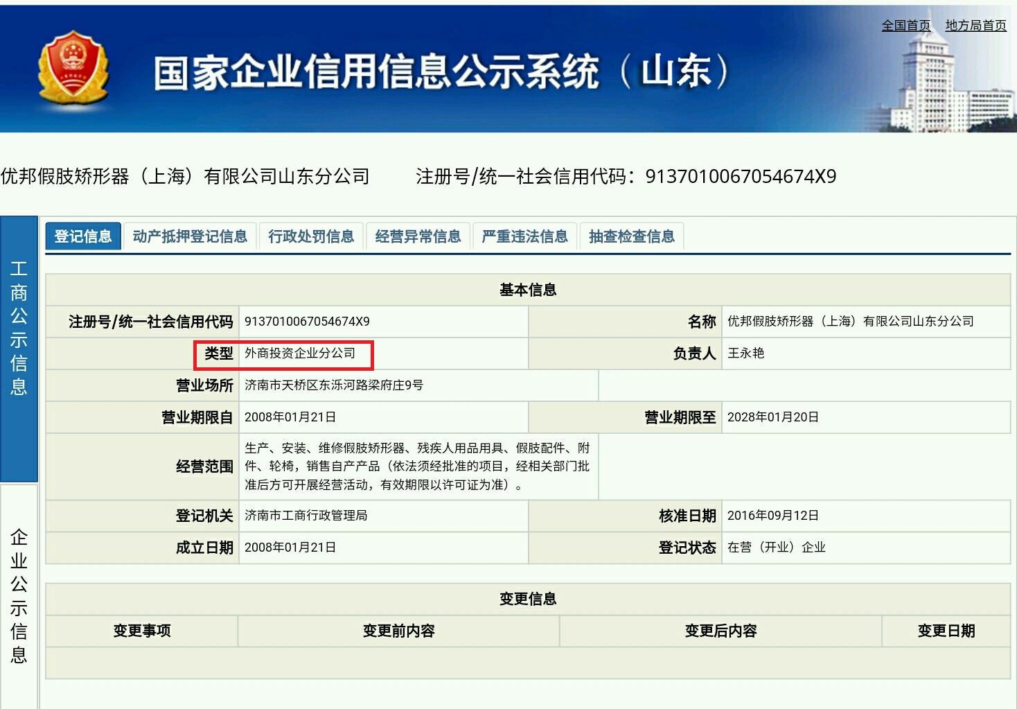假肢公司需要什么,残疾人如何选择假肢