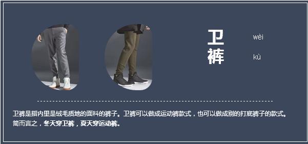 冬天卫裤是平面的好还是条纹的好,为什么现在冬天都是卫裤