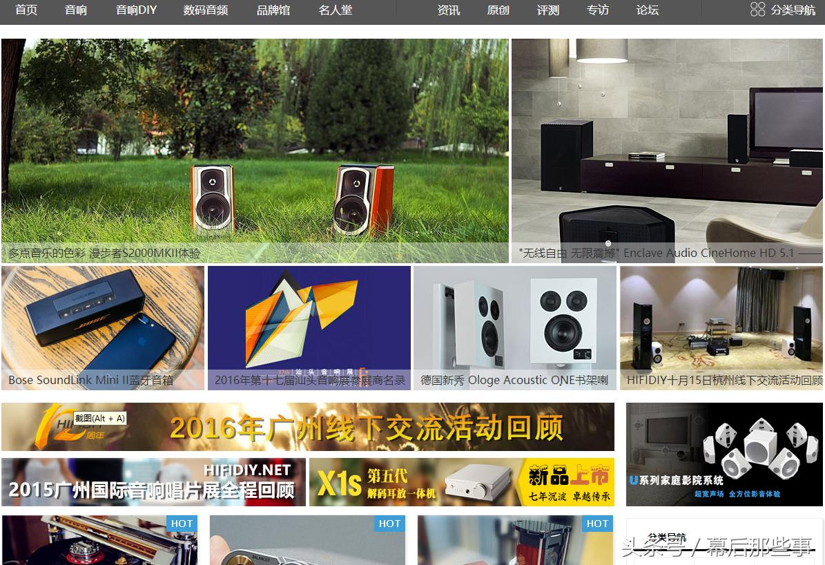 耳朵的分享--国内家庭HIFI音响技术主要网站