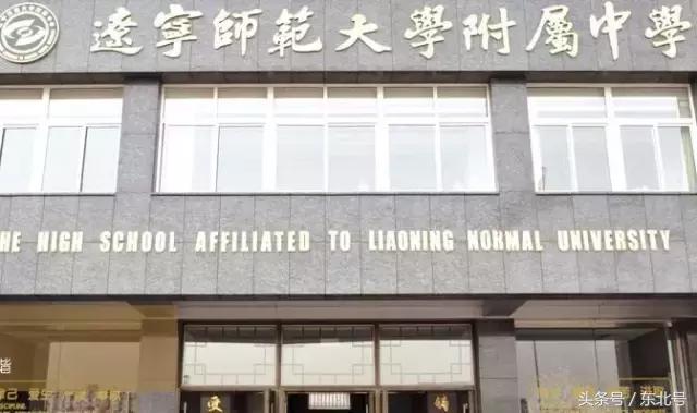 沈阳26所重点高中排名,辽宁省9所重点高中