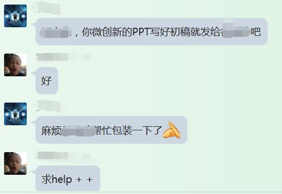 怎么做一份领导满意的ppt,如何制作让领导眼前一亮的ppt