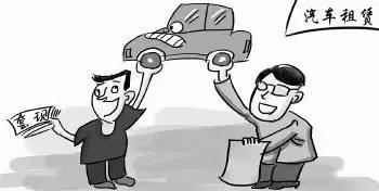 张店:爱车租出去之后,车和人都不见了