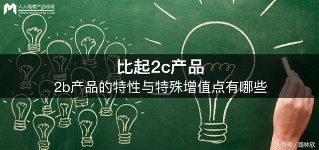 互联网对2b的改变,互联网运营模式和传统公司的区别