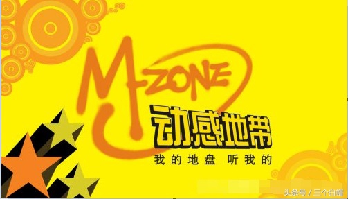 动感地带我的地盘我做主广告视频,动感地带我的地盘我做主2003