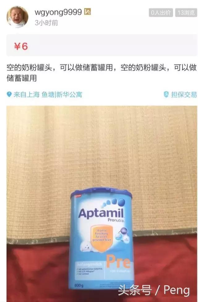 你这些破烂,就不要在网上卖了