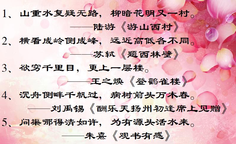 含有哲理的诗词经典名句,蕴含人生哲理的诗句大全