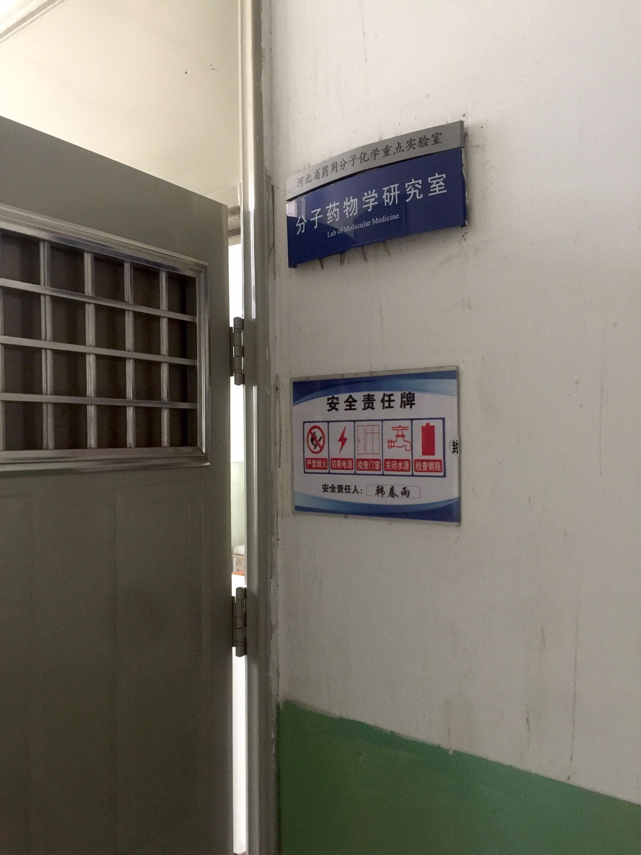 如何认识与评价韩春雨事件 (韩春雨专访)