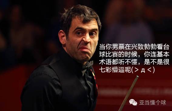 台球基本术语,台球技巧专业术语