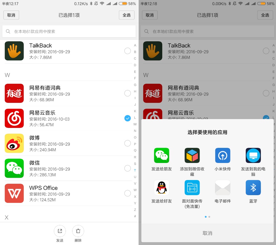miui怎么传数据,miui10如何传文件