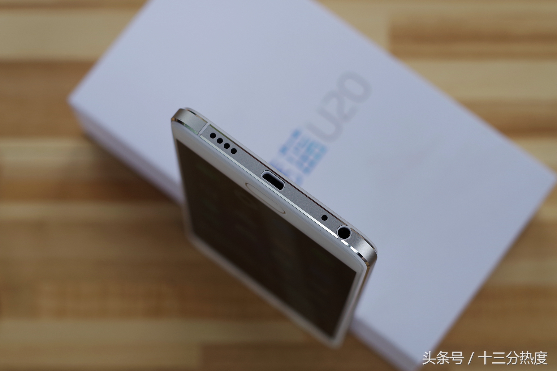 魅蓝手机u20深度评测,以前的iphone4s