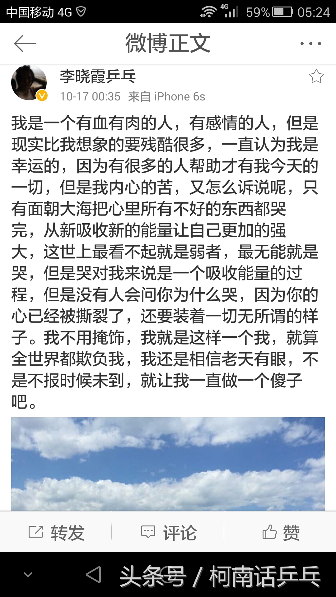 奥运假球,2012奥运会假球处罚结果