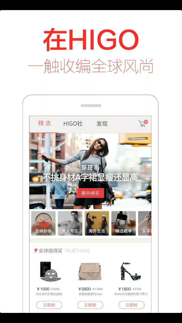 喜欢海淘的女人,最实用的海淘app