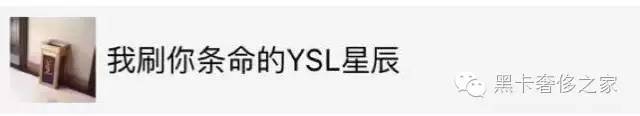ysl星辰是什么东西,ysl星辰
