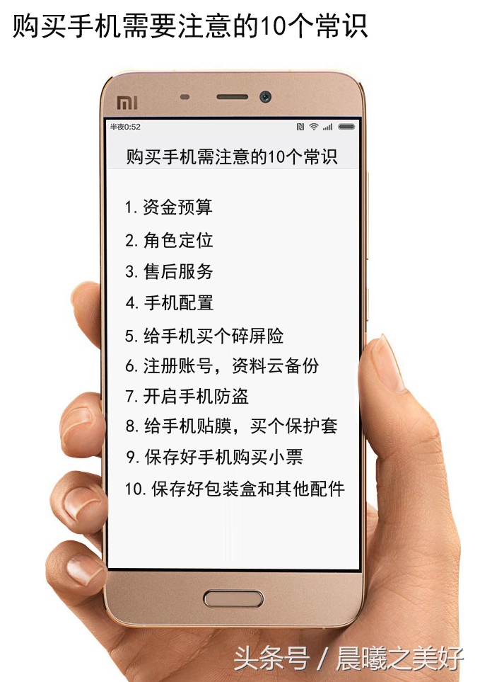 购买新手机应该注意哪些,购买新手机需要注意哪些事项