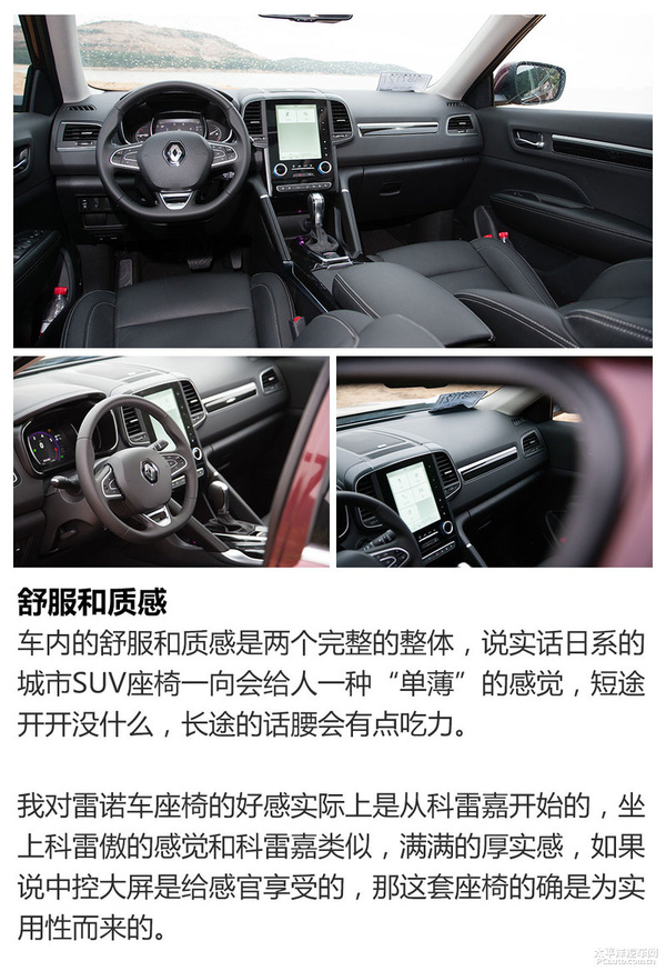 新款科雷傲试驾视频,新款科雷傲试驾体验