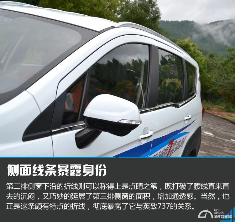 不只是屏幕够大试英致G5手动互联网版