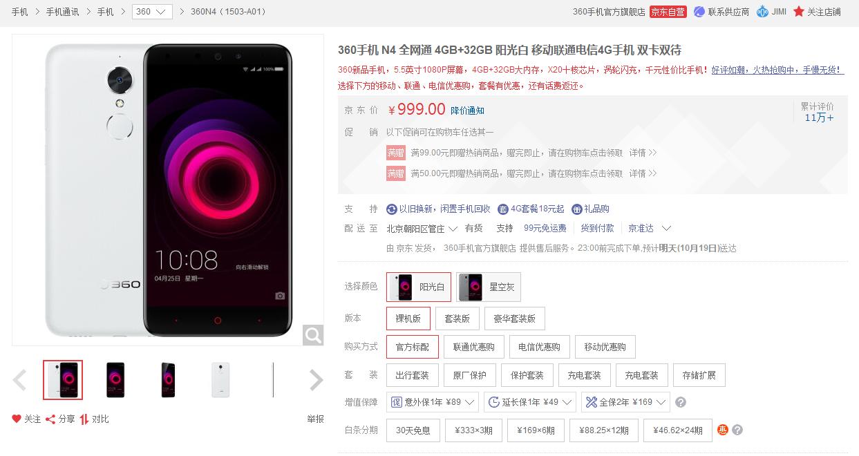1500左右4g手机排行榜前十名,1500左右内存大运行快的手机