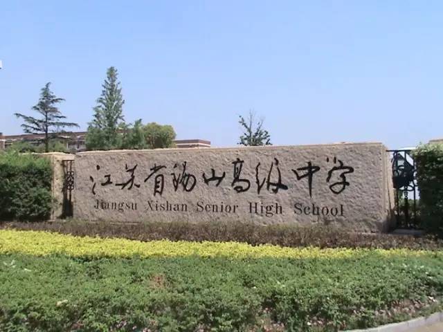 全国500强中学排行第一,全国中学500强最新排名