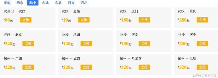 去哪儿旅行如何低价抢机票,携程网和去哪儿网哪个订机票便宜