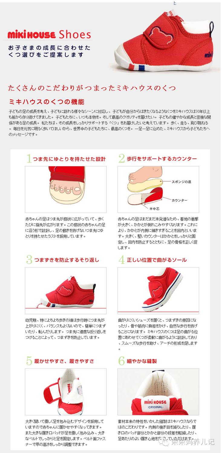 mikihouse获奖鞋是哪款,mikihouse获奖