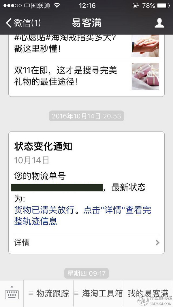 亚马逊跨境问答,德国亚马逊直邮中国详细攻略