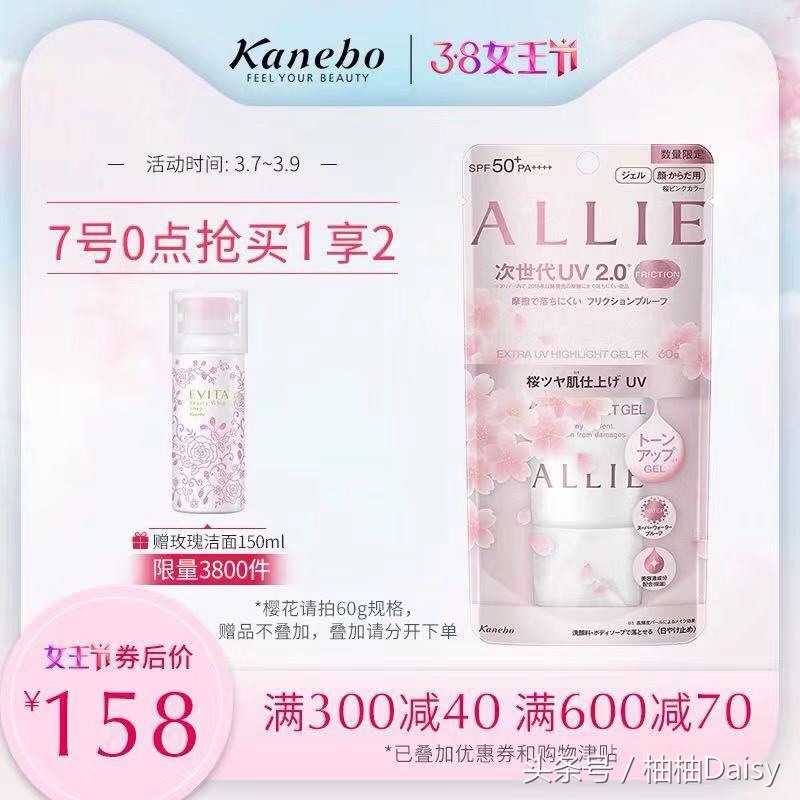 女王节美妆活动满减,美妆女王节3.8