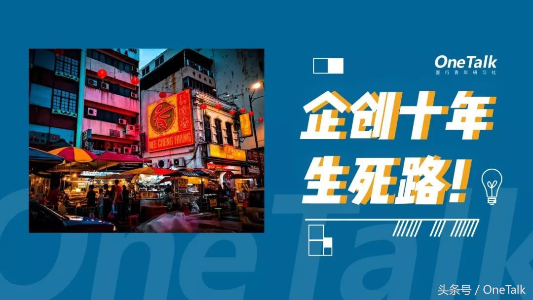 “点我达”的十年|数次濒死，侥幸活着，最终，，，