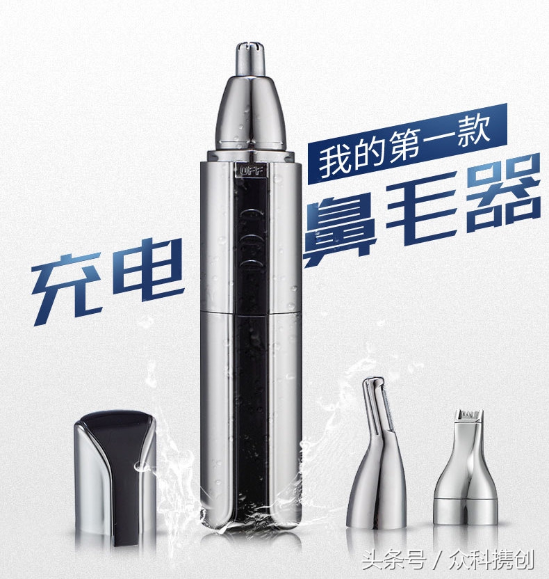 一根鼻毛竟让形象尽毁！别急，这款理容神器让你秒回“男神”！