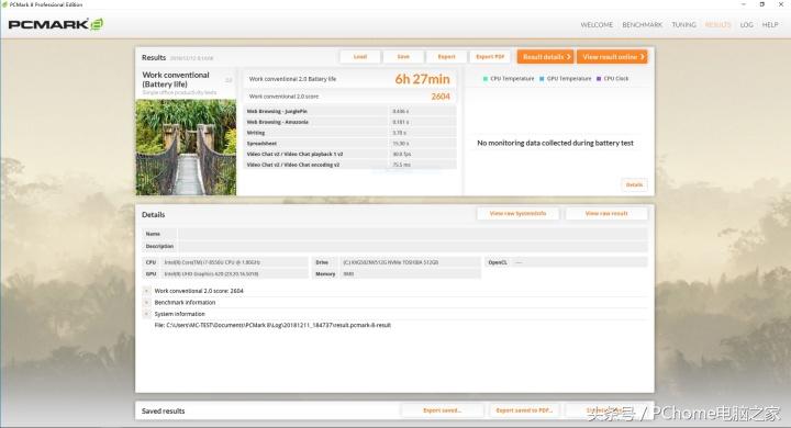 最新高性能轻薄本测评,旗舰轻薄本