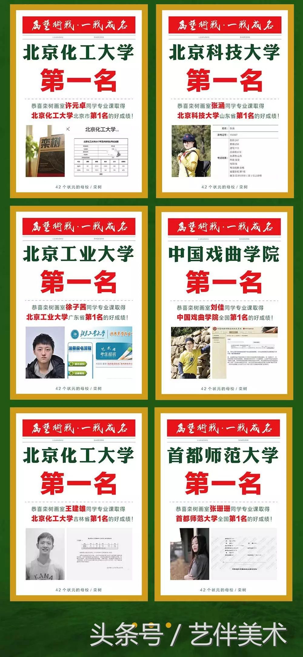 栾树画室联系方式,栾树画室有集训吗