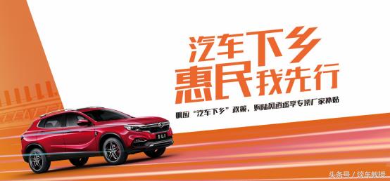 陆风下乡,陆风汽车优惠