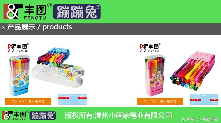 《企业红黑榜》温州小画家笔业有限公司可水洗彩笔上榜，不合格？