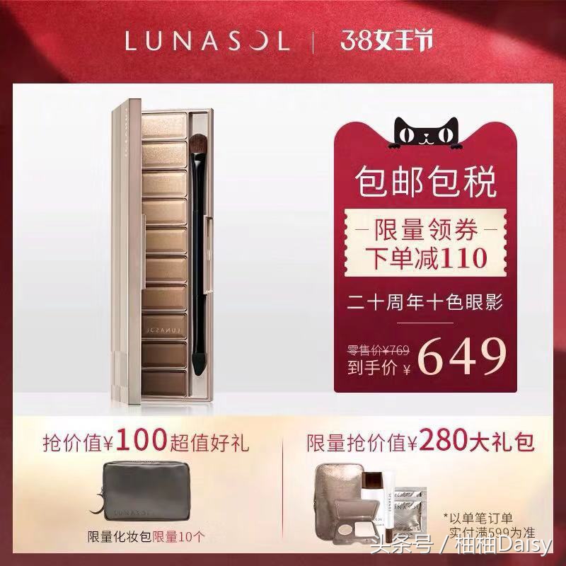 女王节美妆活动满减,美妆女王节3.8