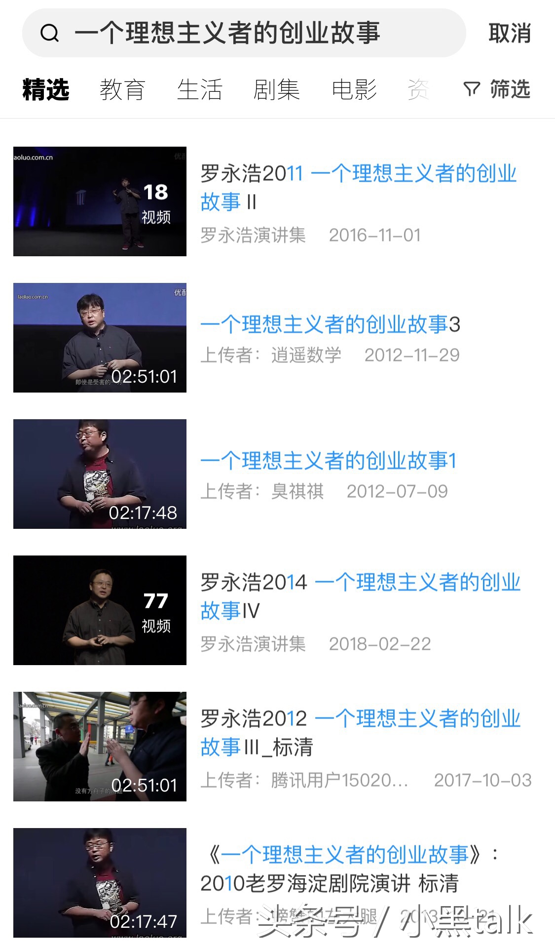 老罗演讲理想主义者,老罗理想主义者的故事