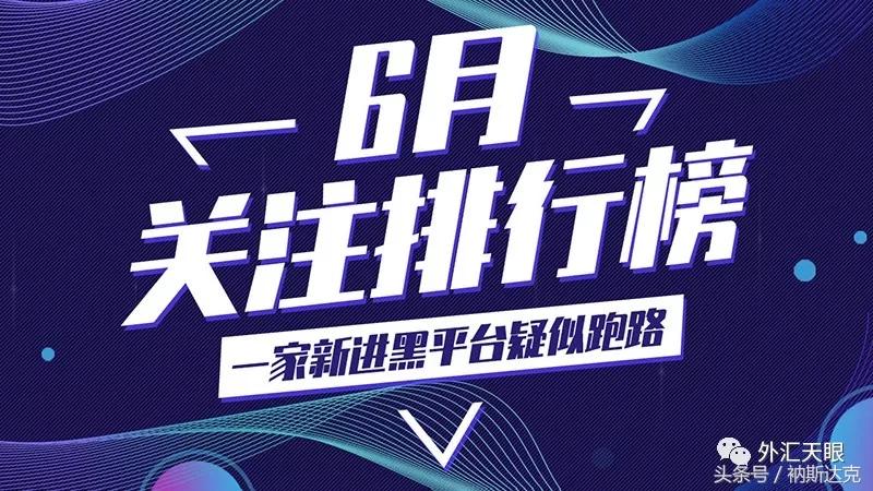 外汇天眼哪个平台靠谱,外汇天眼官网七月