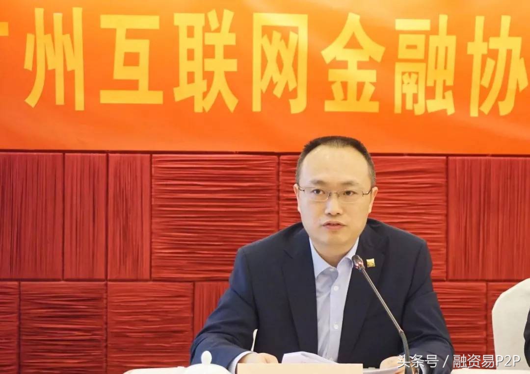 广州互联网金融协会成功换届，融资易稳健运营连任协会副会长单位