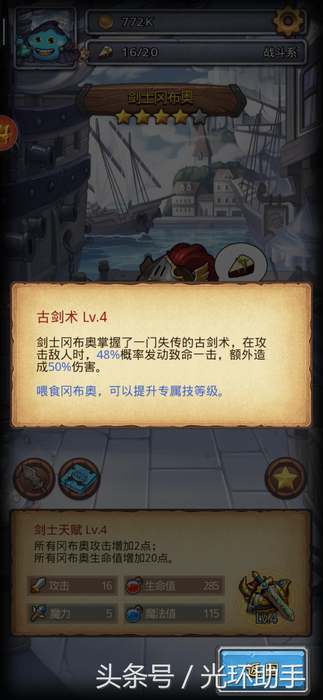 不思议迷宫隐藏冈布奥获得方法,不思议迷宫地狱边境招冈布奥