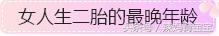 高龄产妇需要做产后修复吗,高龄产妇生孩子容易恢复吗