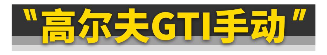 便宜的2手好车推荐哪款,二手高配车值得购买的几款车