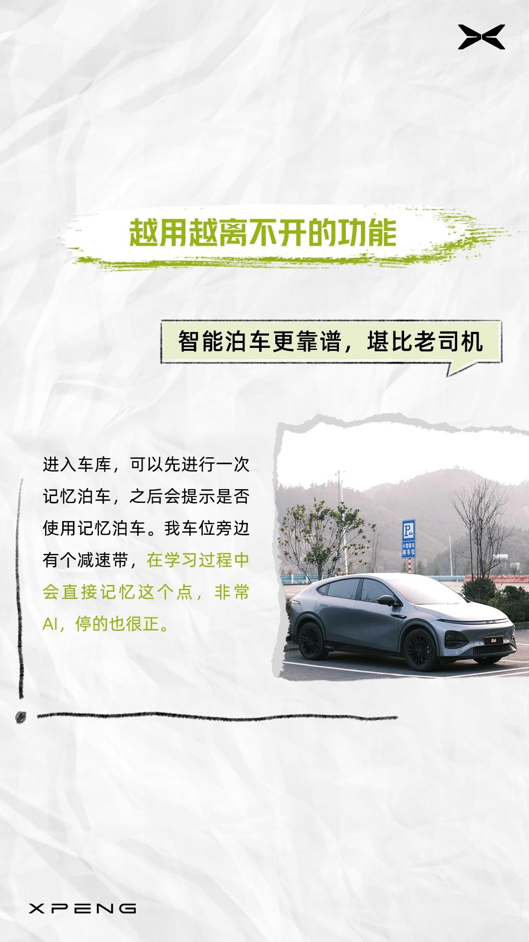 g6车主带人买g6政策,g6车主