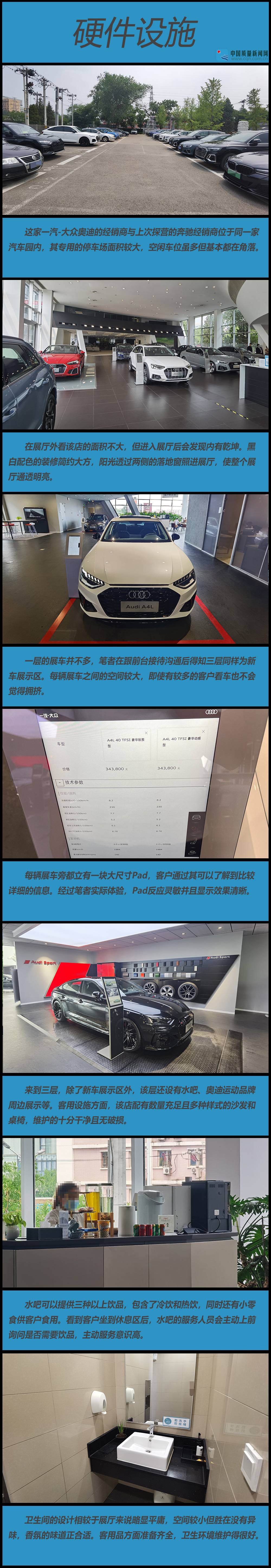 探店奥迪4s店,探店4s店奥迪上海